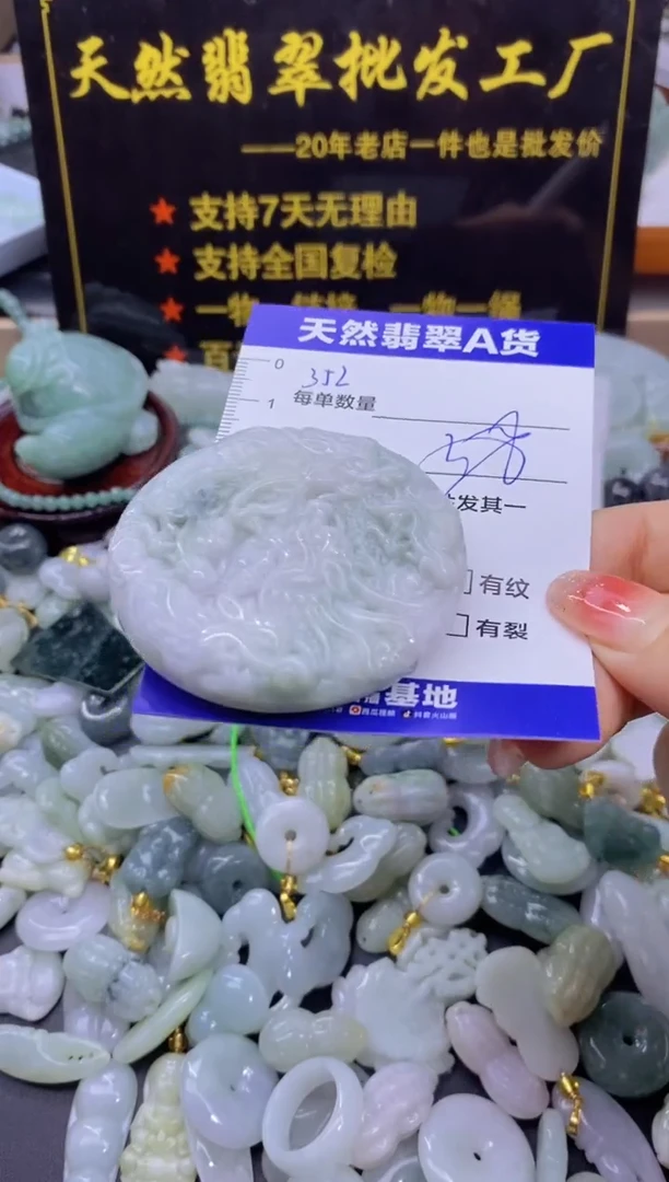 颈饰未镶嵌翡翠天然翡翠A货批量多样性发一件