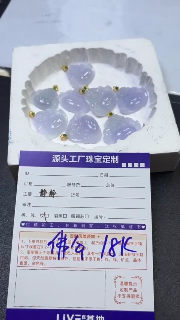 18K金镶嵌挂件翡翠佛公/多样性发一件