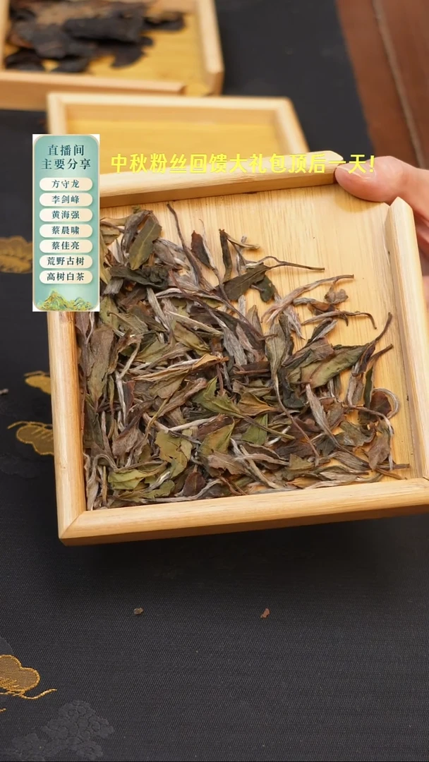 2021磻溪牡丹50克