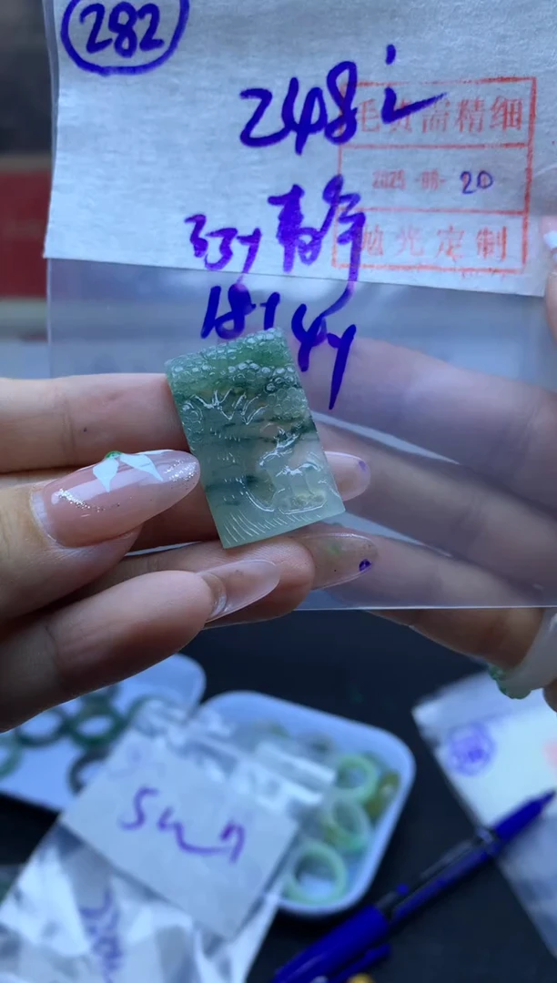 定制翡翠未镶嵌静*?282挂件258元毛货需精细抛光