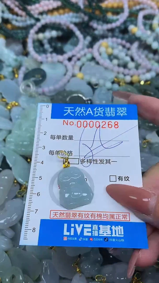 颈饰未镶嵌翡翠净货挂件-0268