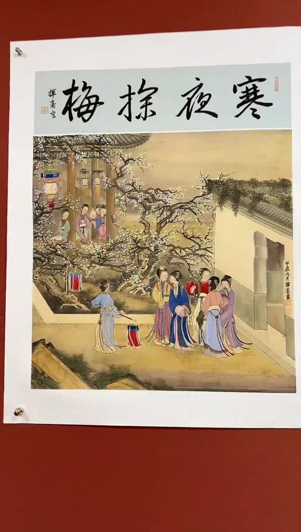 国画33何挥毫老师 国画 4平尺