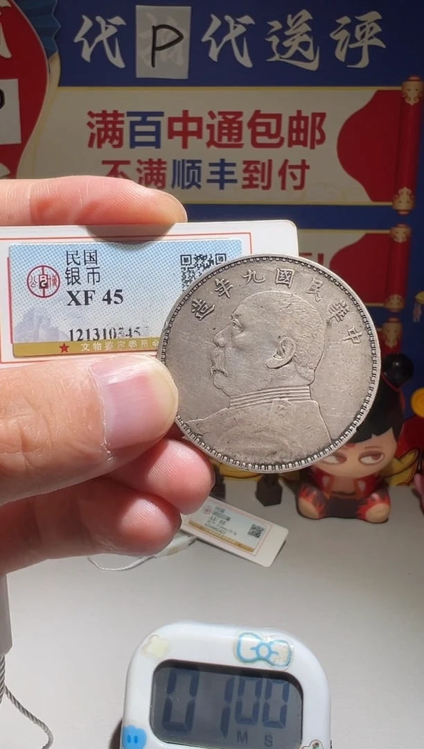 铜步**心大喜包老保真大头