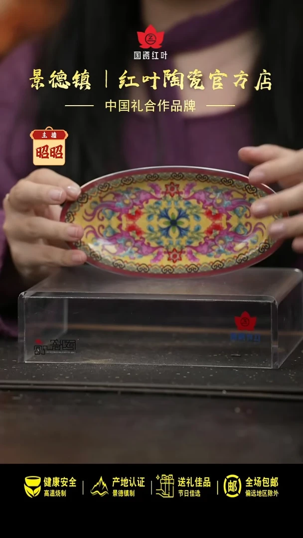 瓷1个微瑕丹凤朝阳毛巾碟
