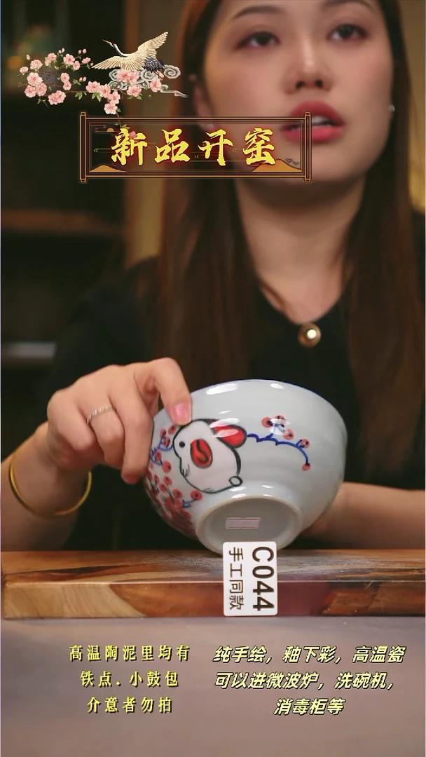 其他C044陶然集器瓷器