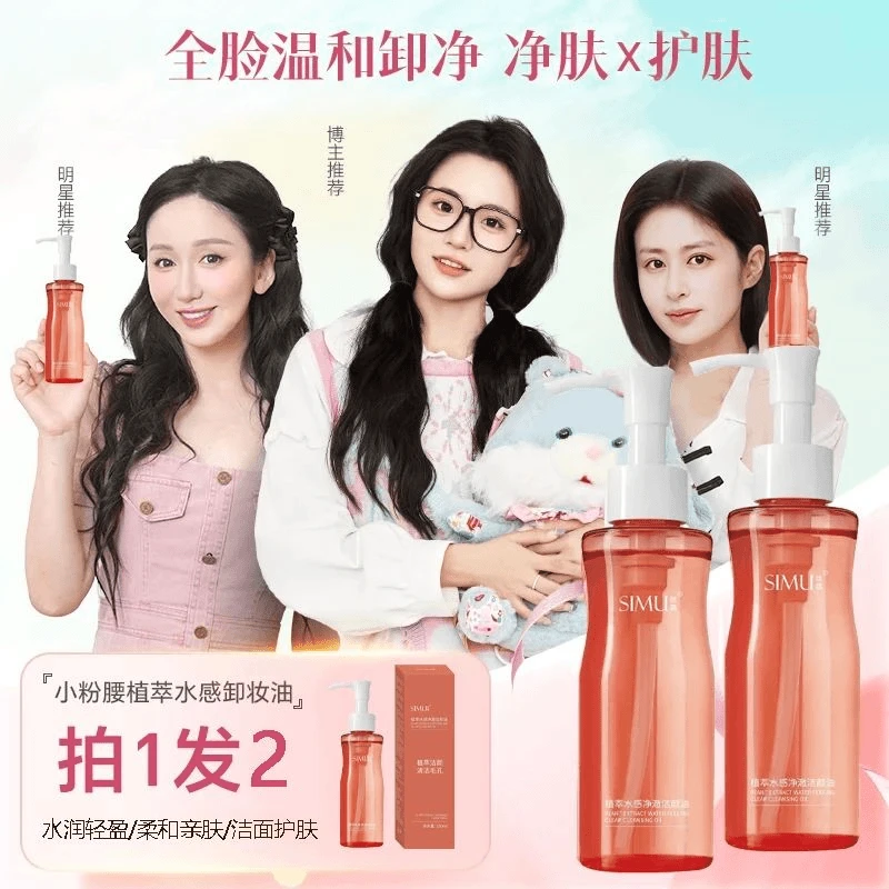 【明星推荐】el卸妆油深层清洁温和洁颜油卸妆油眼唇脸全脸三合一女