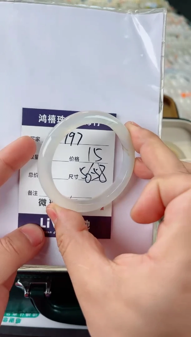 石英质玉手镯未镶嵌997