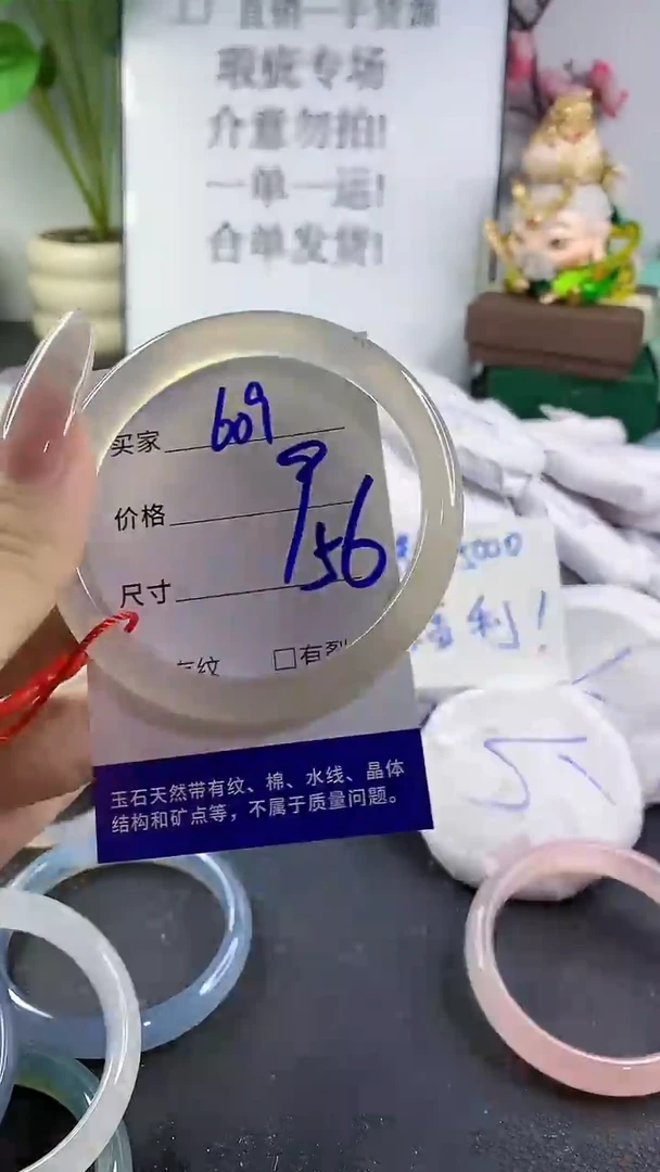 手镯玛瑙/玉髓未镶嵌609