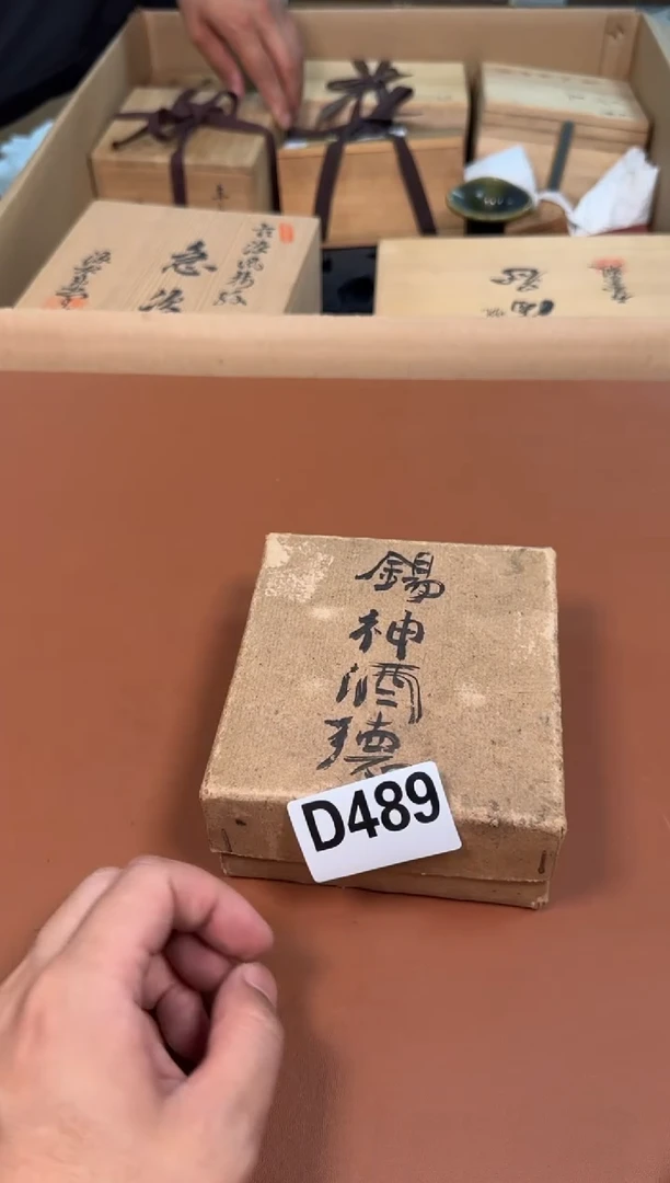 瓷片489中古商品默认微瑕谨慎参拍