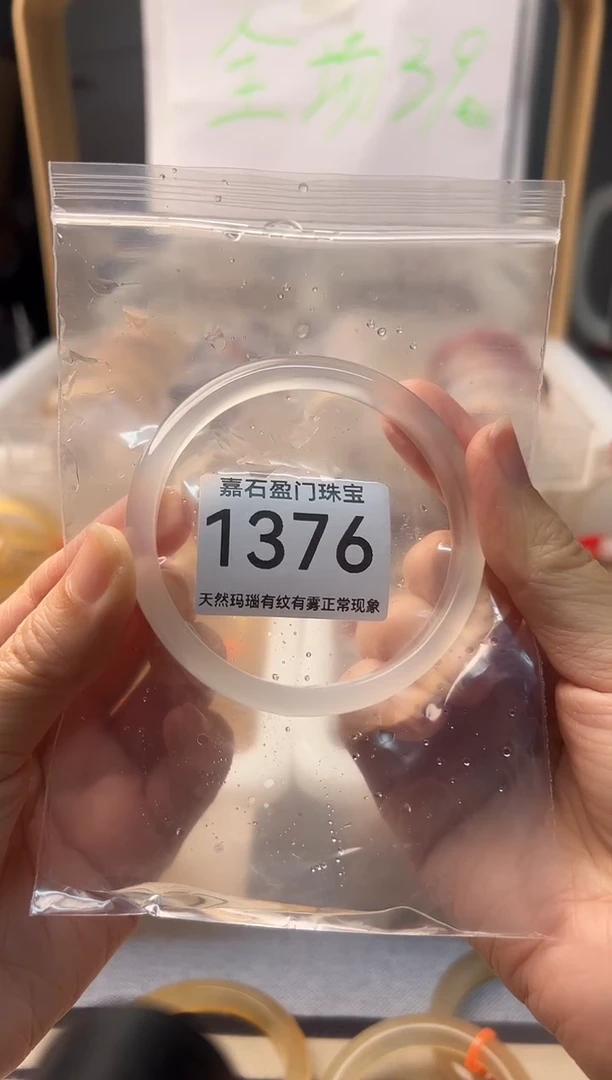 手镯玛瑙/玉髓未镶嵌1376