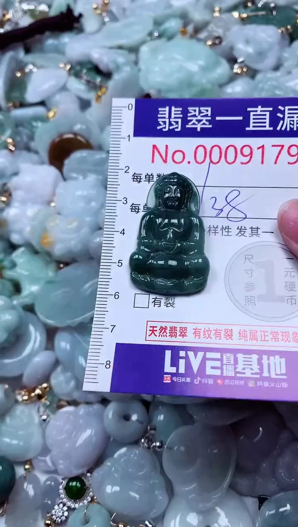 吊坠(不含链)未镶嵌翡翠9179