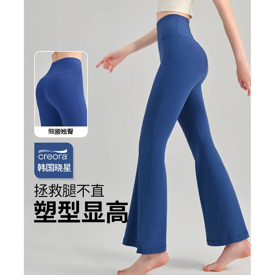 41307新款紧身瑜伽裤青春版裸感瑜伽喇叭裤女高腰提臀瑜伽服健身