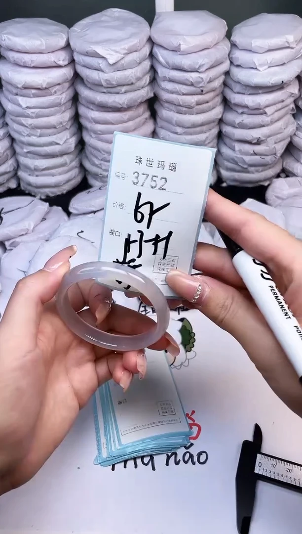 手镯玛瑙/玉髓未镶嵌3752
