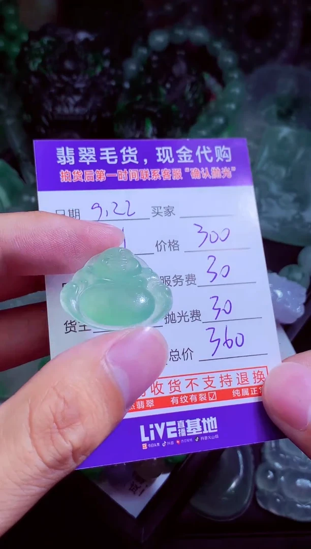 未镶嵌定制翡翠咪爱心带上去