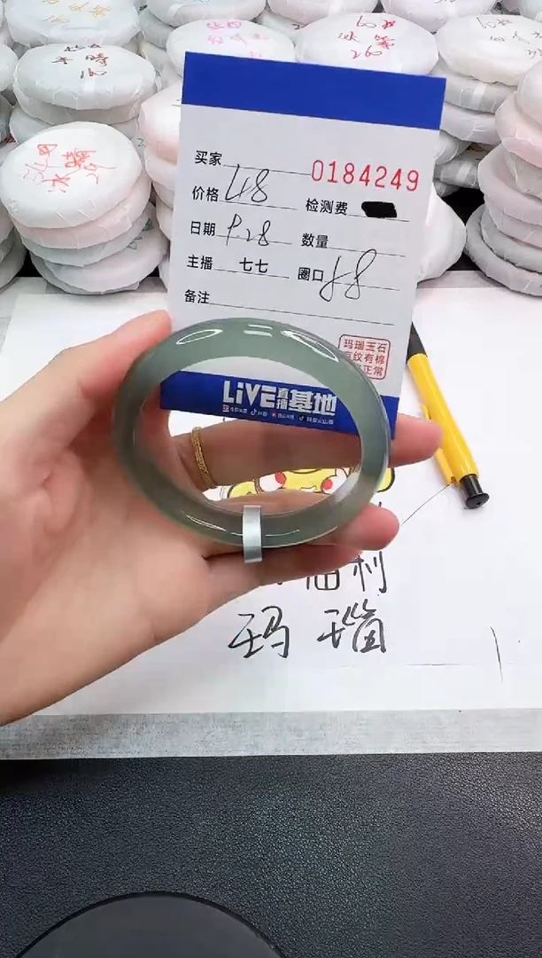 手镯玛瑙/玉髓未镶嵌4249