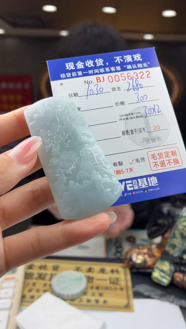 未镶嵌定制翡翠BJ0056322