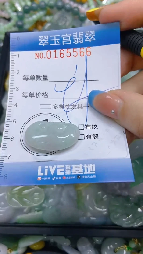 翡翠未镶嵌颈饰闪购0165566