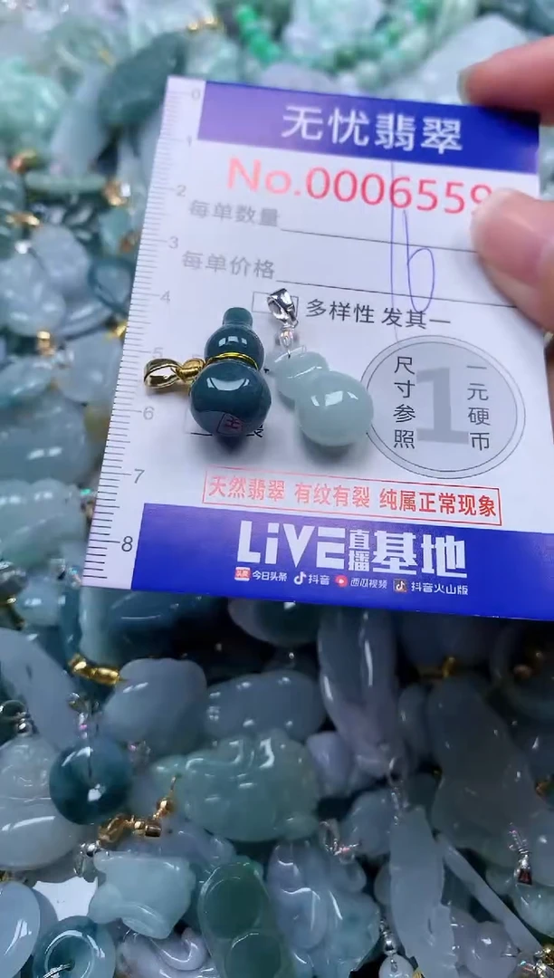 颈饰未镶嵌翡翠6559