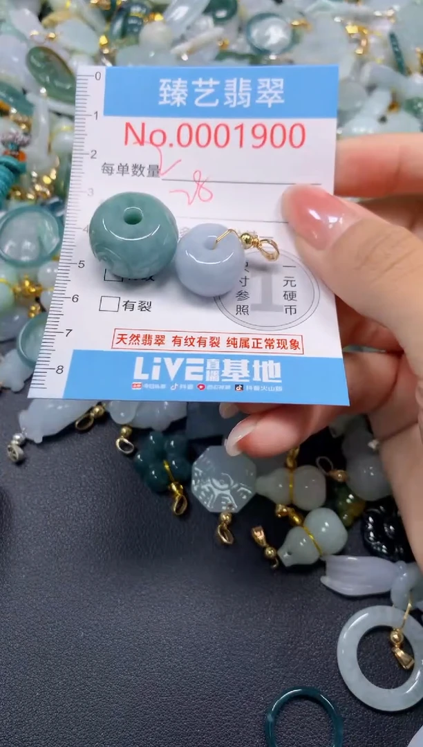 颈饰未镶嵌翡翠1900