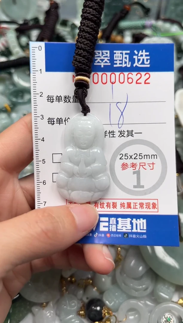 【闪购商品】翡翠颈饰未镶嵌00..0622