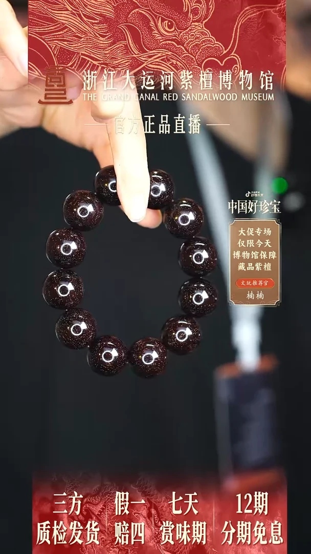 小叶紫檀手串/手链2.0*12爆星多样性发其一