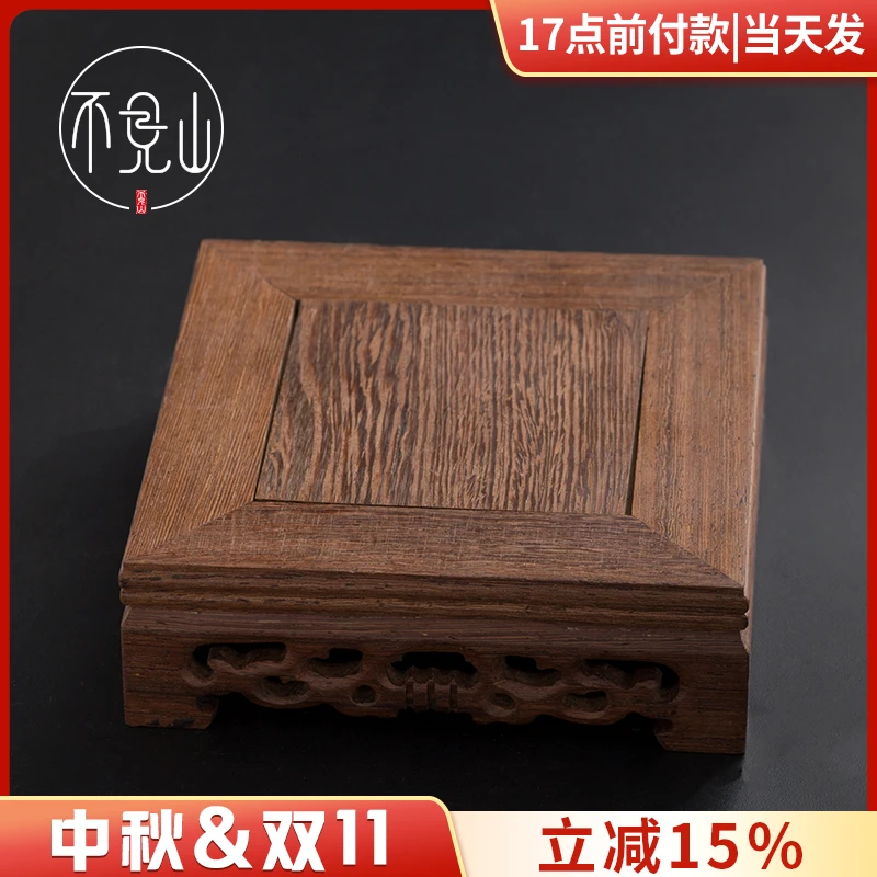 实木方形托架摆件石头奇石茶壶盆景花瓶花盆香炉底座鱼缸木质配件