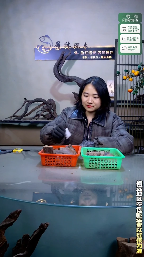 景沐沉木C173  一筐