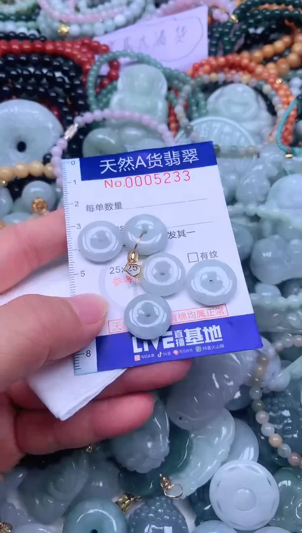 颈饰未镶嵌翡翠天然翡翠