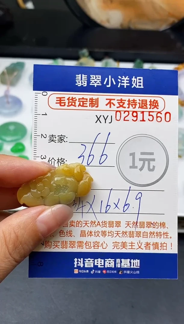 未镶嵌定制翡翠毛货商品 不退换/ 1560