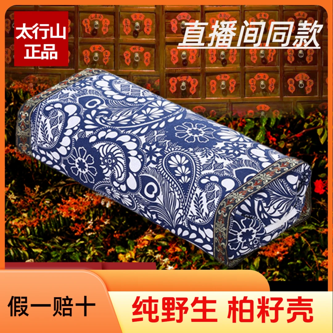 正宗柏子壳枕头棉粗布柏壳枕芯单人宿舍硬枕头护颈椎助眠松柏壳枕