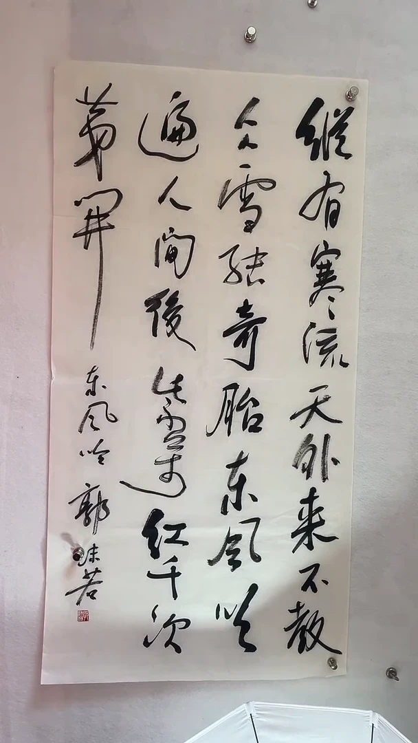 国画国画  艺和堂美术馆