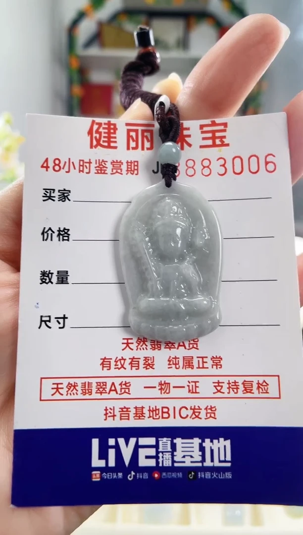 翡翠未镶嵌颈饰天然缅甸翡翠 虚空藏(一物一证)