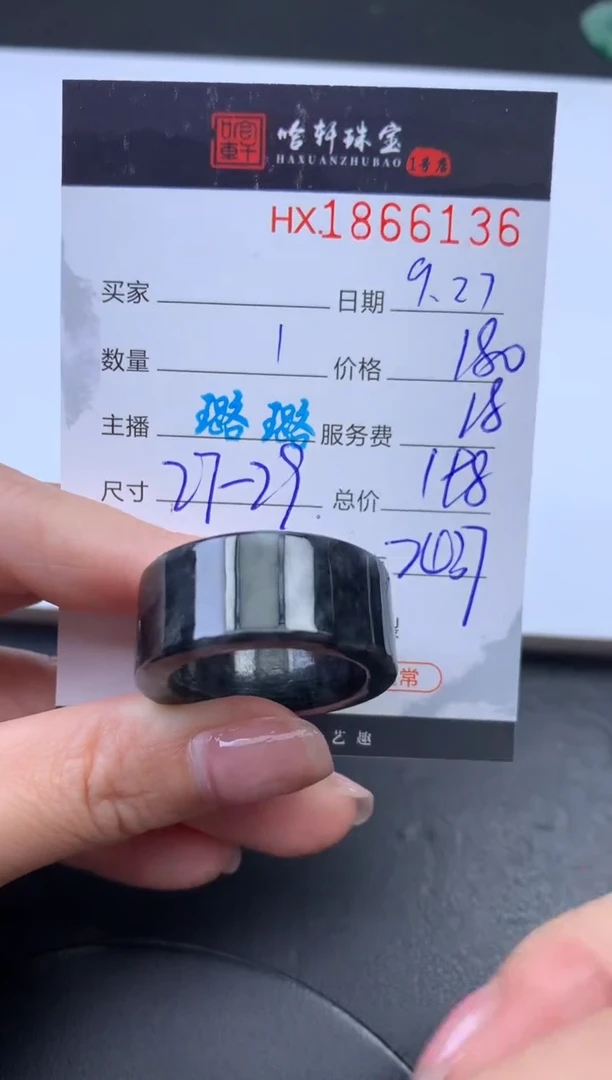 未镶嵌挂件翡翠哈轩 扳指1