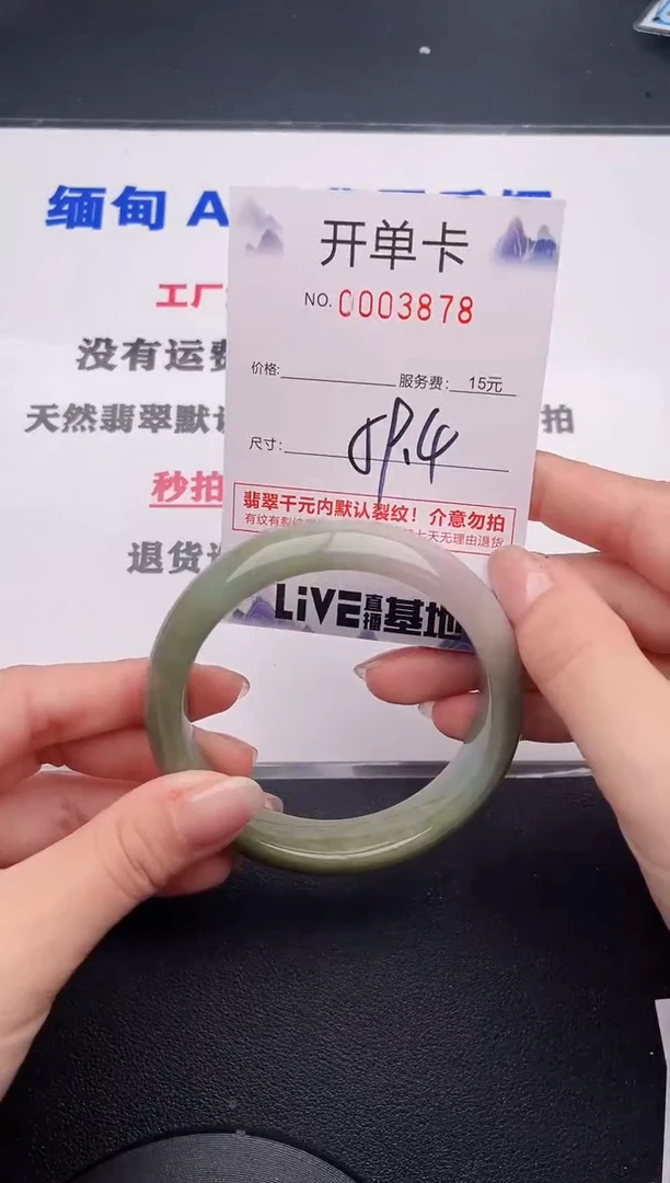 未镶嵌手镯翡翠78