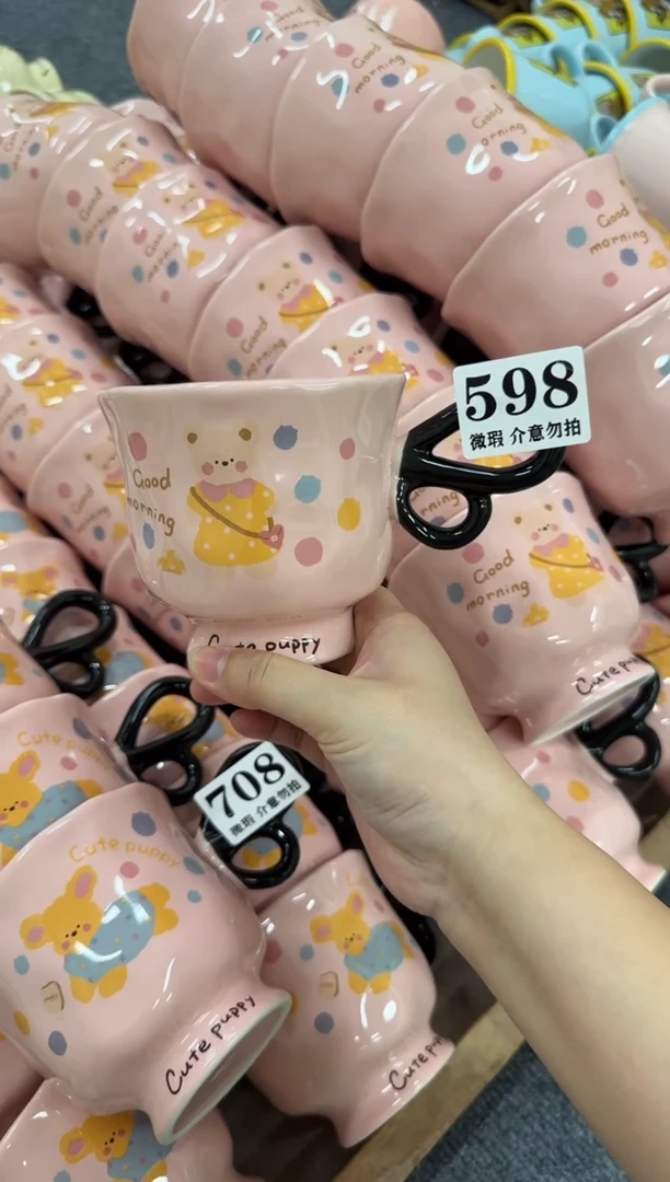 杯子598微瑕马克杯 完美主义者慎拍