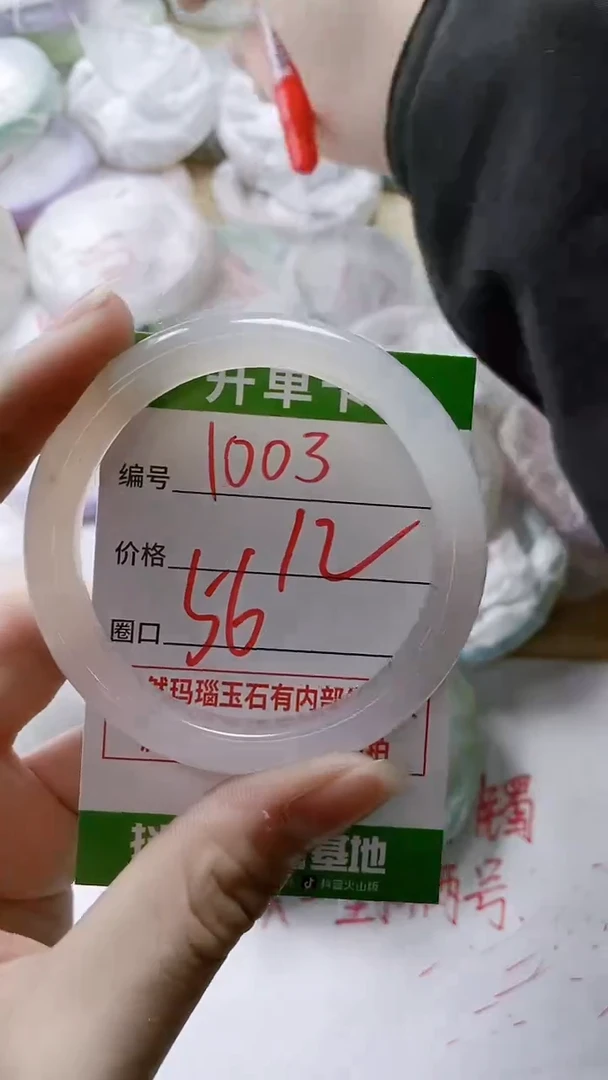 【闪购商品】玛瑙/玉髓手镯未镶嵌1003