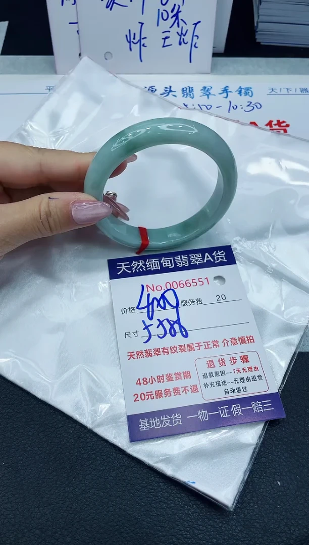 【闪购商品】翡翠手镯未镶嵌666666666666