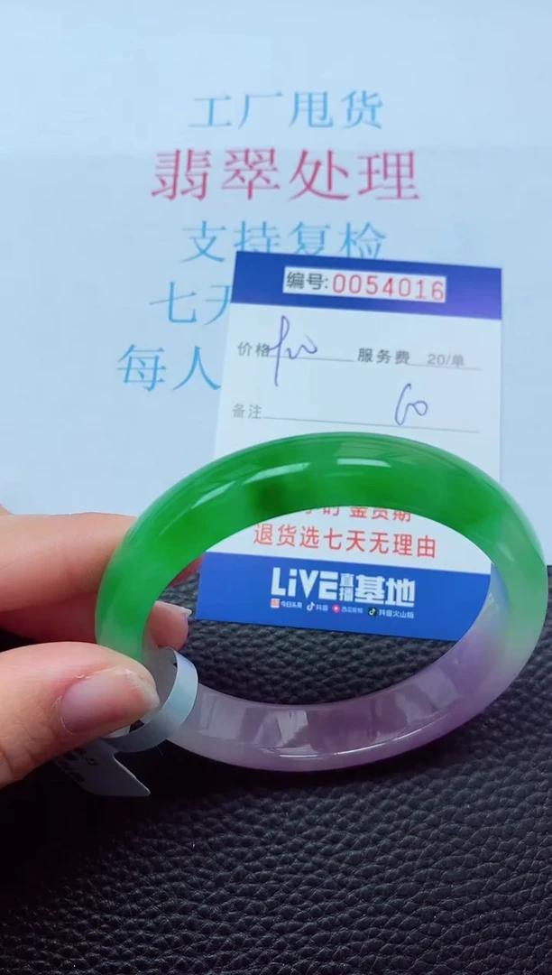 0以实物为准0000054016