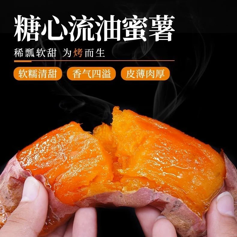 农家自种红薯蜜薯烤薯店同款蜜薯新鲜发货沙地蜜薯糖心番薯地瓜