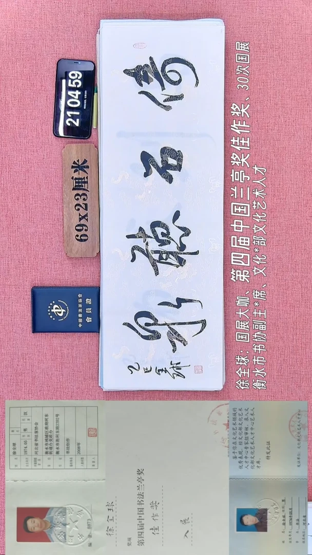 书法131         徐老师书法作品