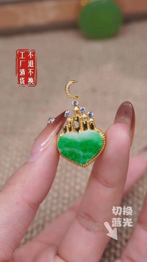 【闪购商品】翡翠挂件18K金镶嵌250工厂抛货 不退不换