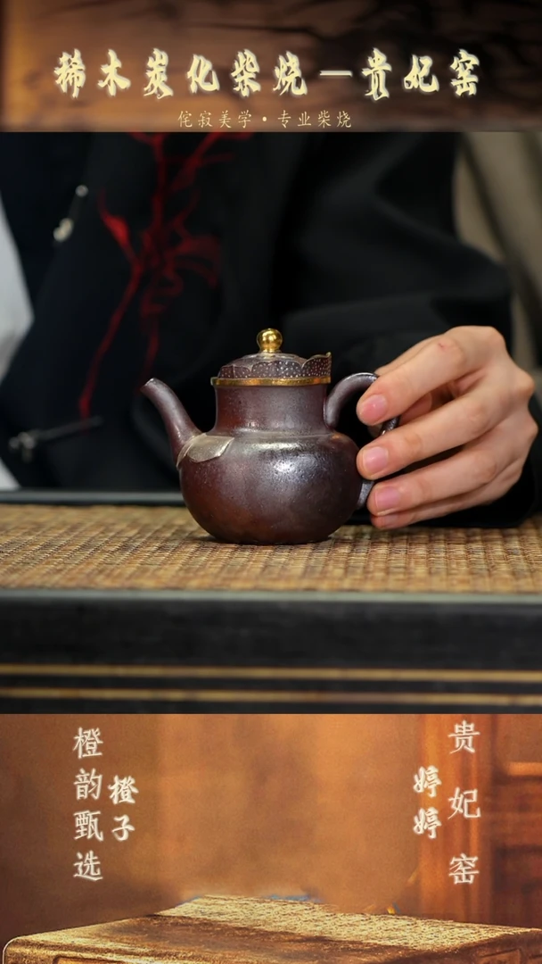 GFY61高僧帽 紫檀木柴烧