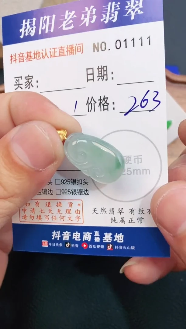 翡翠18K金镶嵌颈饰天然缅甸A货翡翠