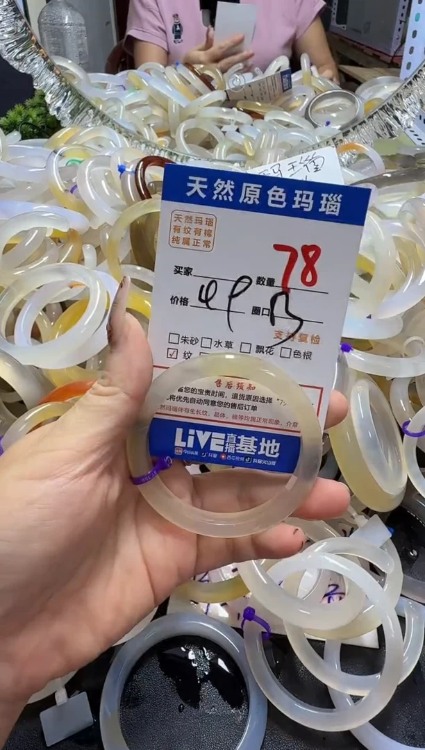 玛瑙/玉髓手镯未镶嵌78