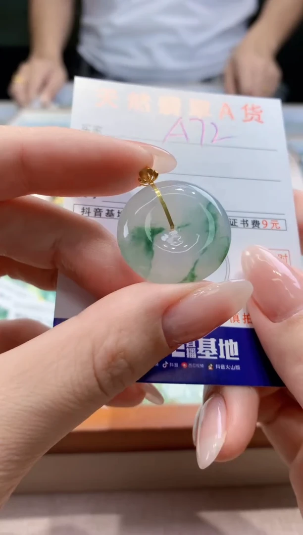 翡翠18K金镶嵌颈饰天然A货翡翠挂件