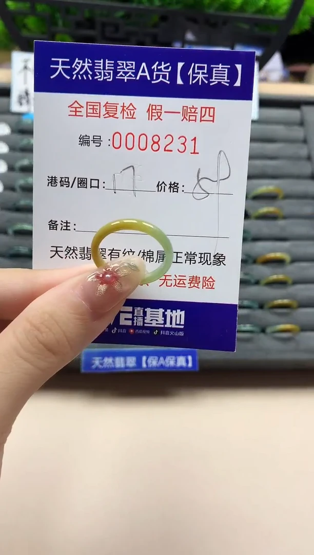 未镶嵌戒指翡翠天然  8231