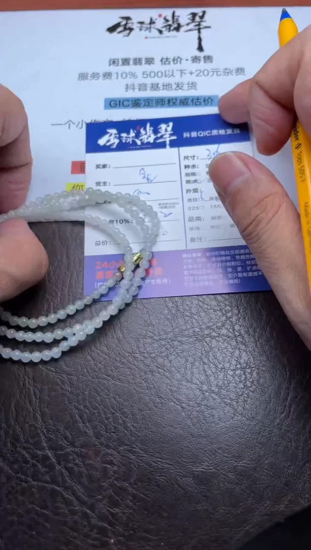 颈饰未镶嵌翡翠1800907058