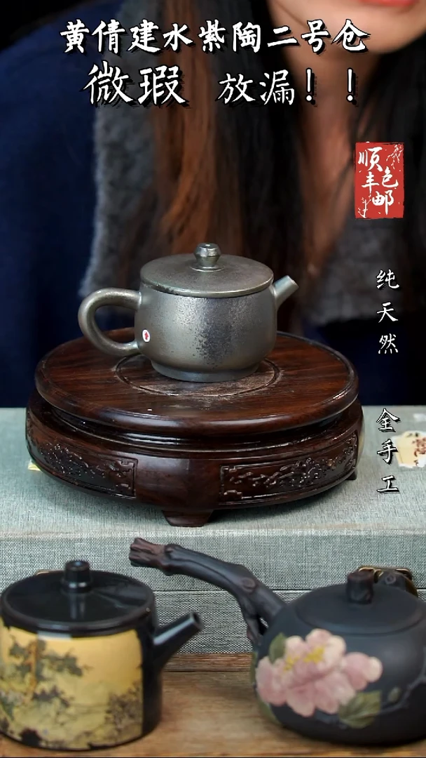 壶黄倩建水紫陶微瑕 86
