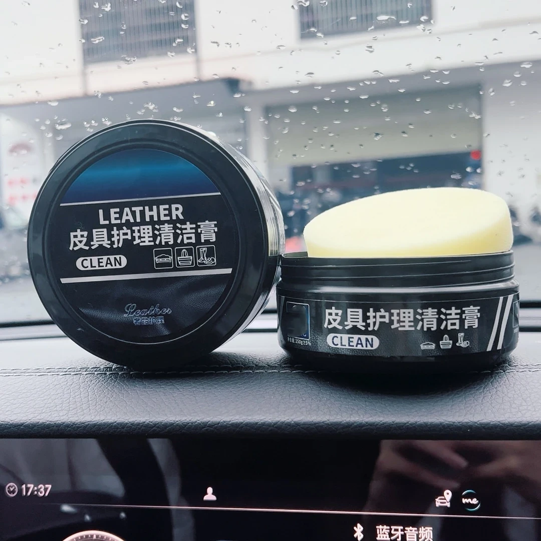 汽车真皮座椅保养膏内饰翻新皮革保养清洁膏