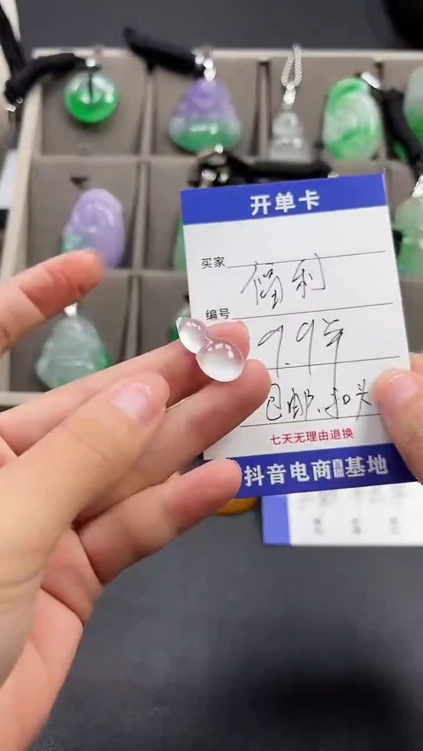 颈饰未镶嵌翡翠  所见即所得 一图一物